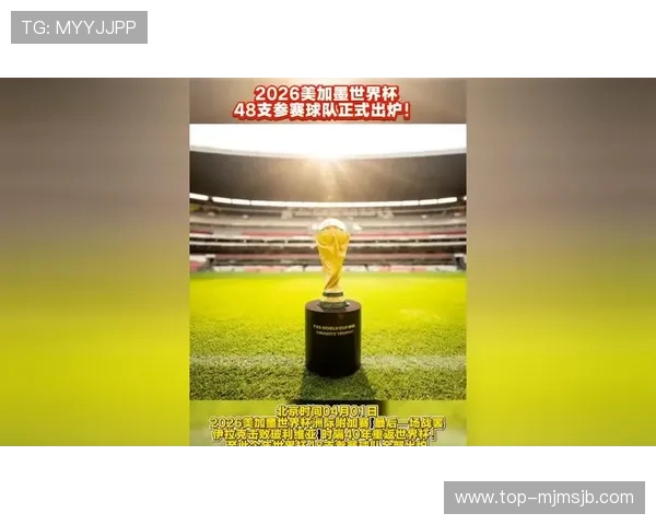 美加墨世界杯48支球队高清图片欣赏与详细介绍